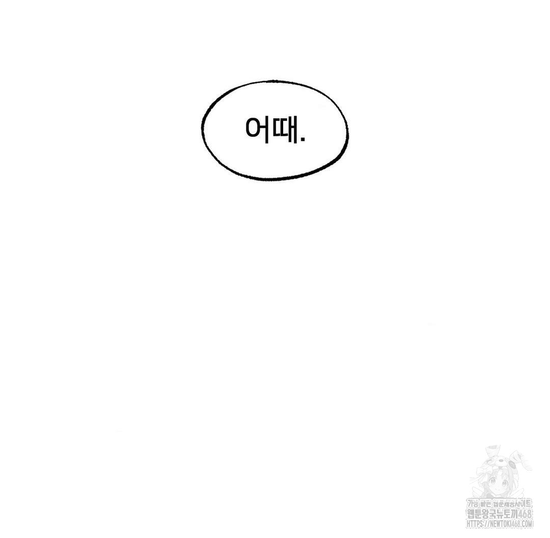 Global Sexual Culture Research Institute Raw Chapter 33 Page 57