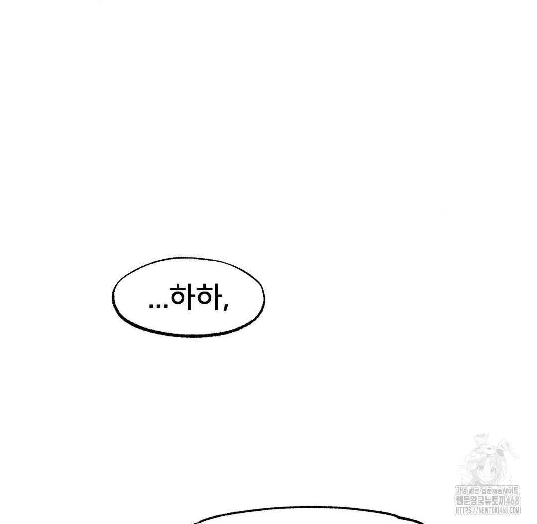 Global Sexual Culture Research Institute Raw Chapter 33 Page 63