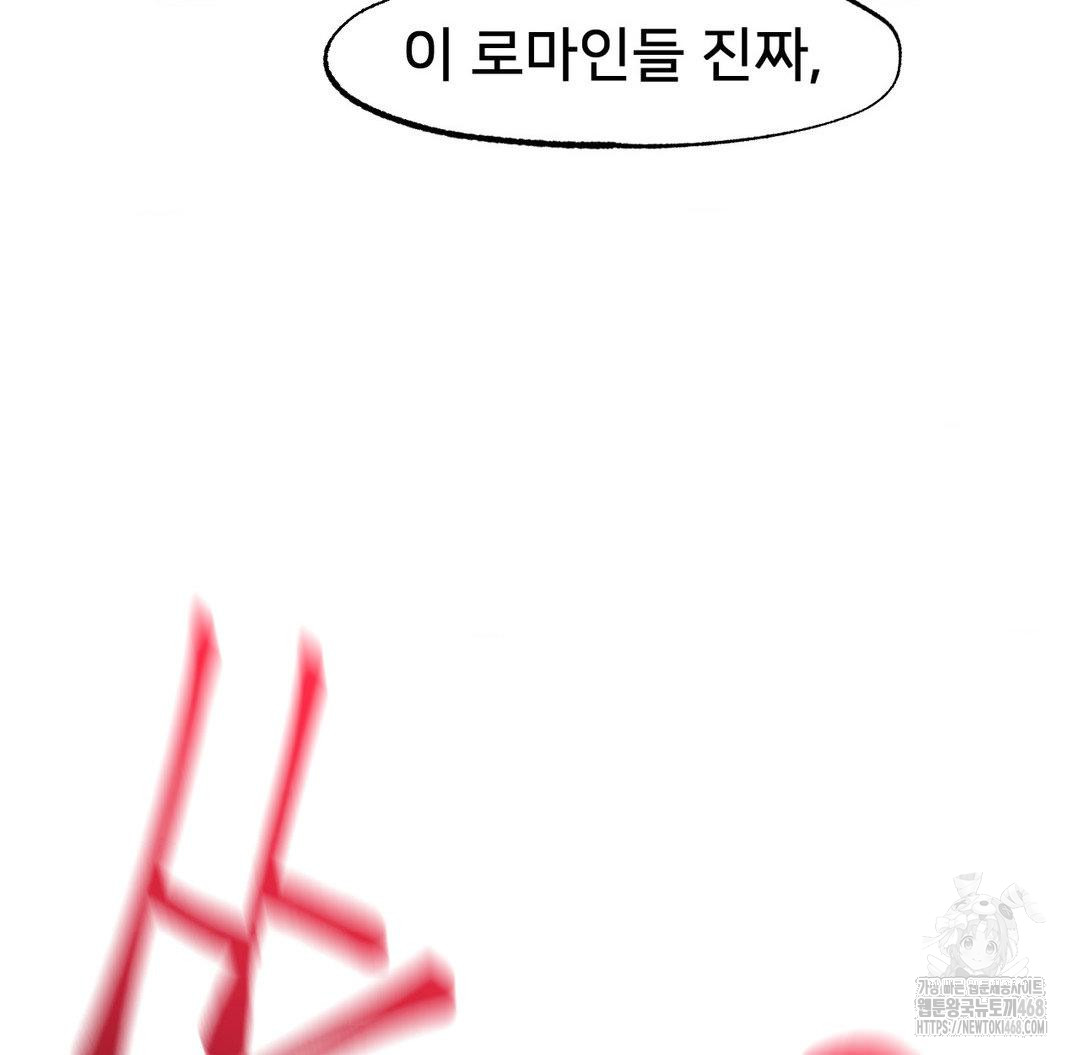 Global Sexual Culture Research Institute Raw Chapter 33 Page 64