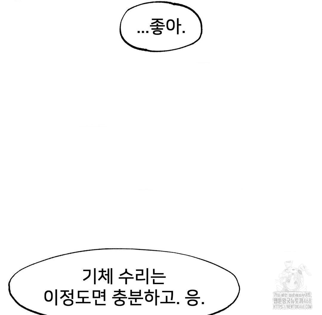 Global Sexual Culture Research Institute Raw Chapter 33 Page 7