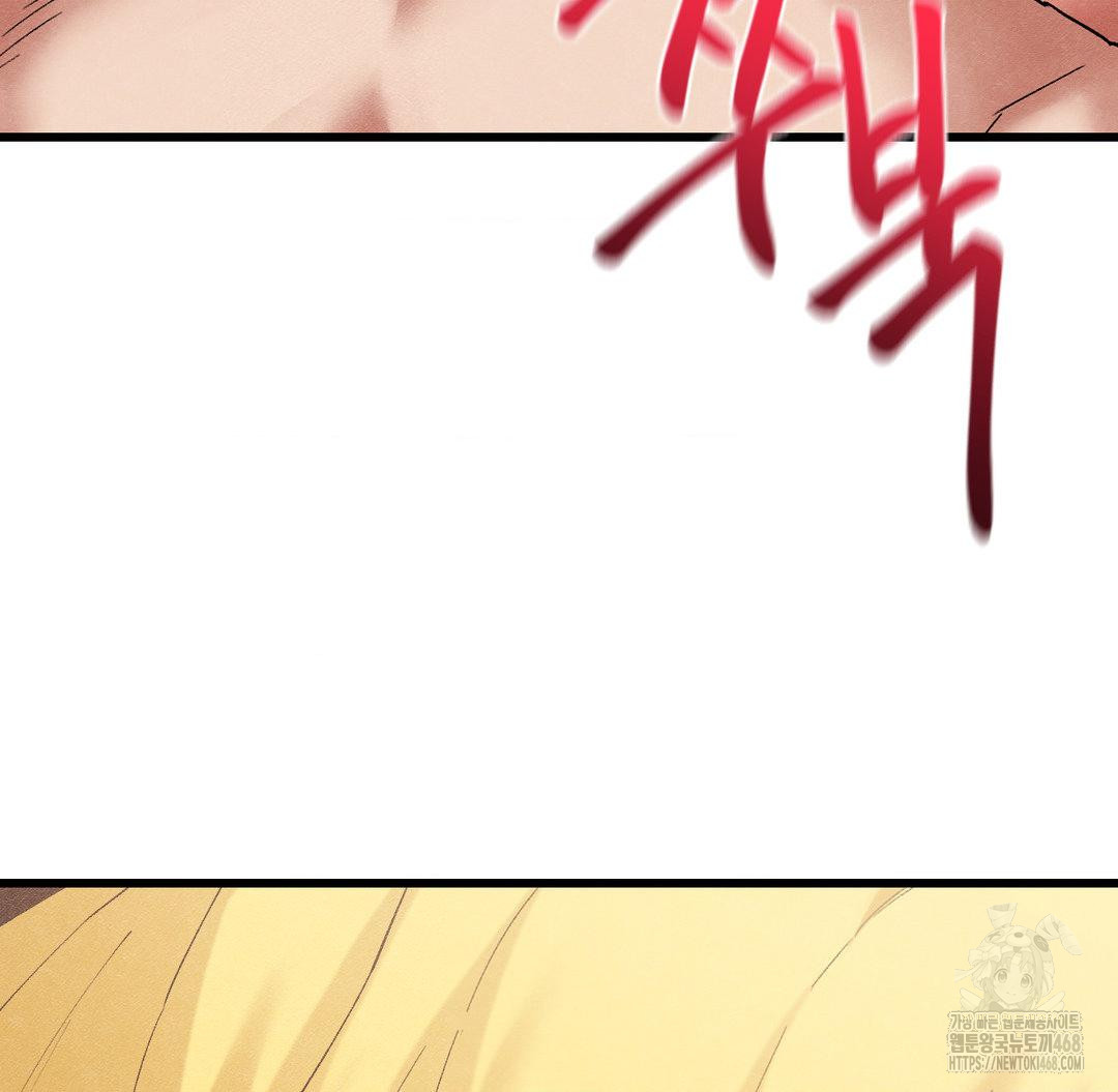 Global Sexual Culture Research Institute Raw Chapter 33 Page 70
