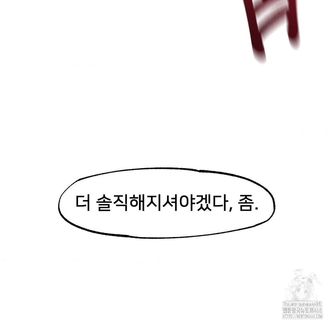 Global Sexual Culture Research Institute Raw Chapter 33 Page 74
