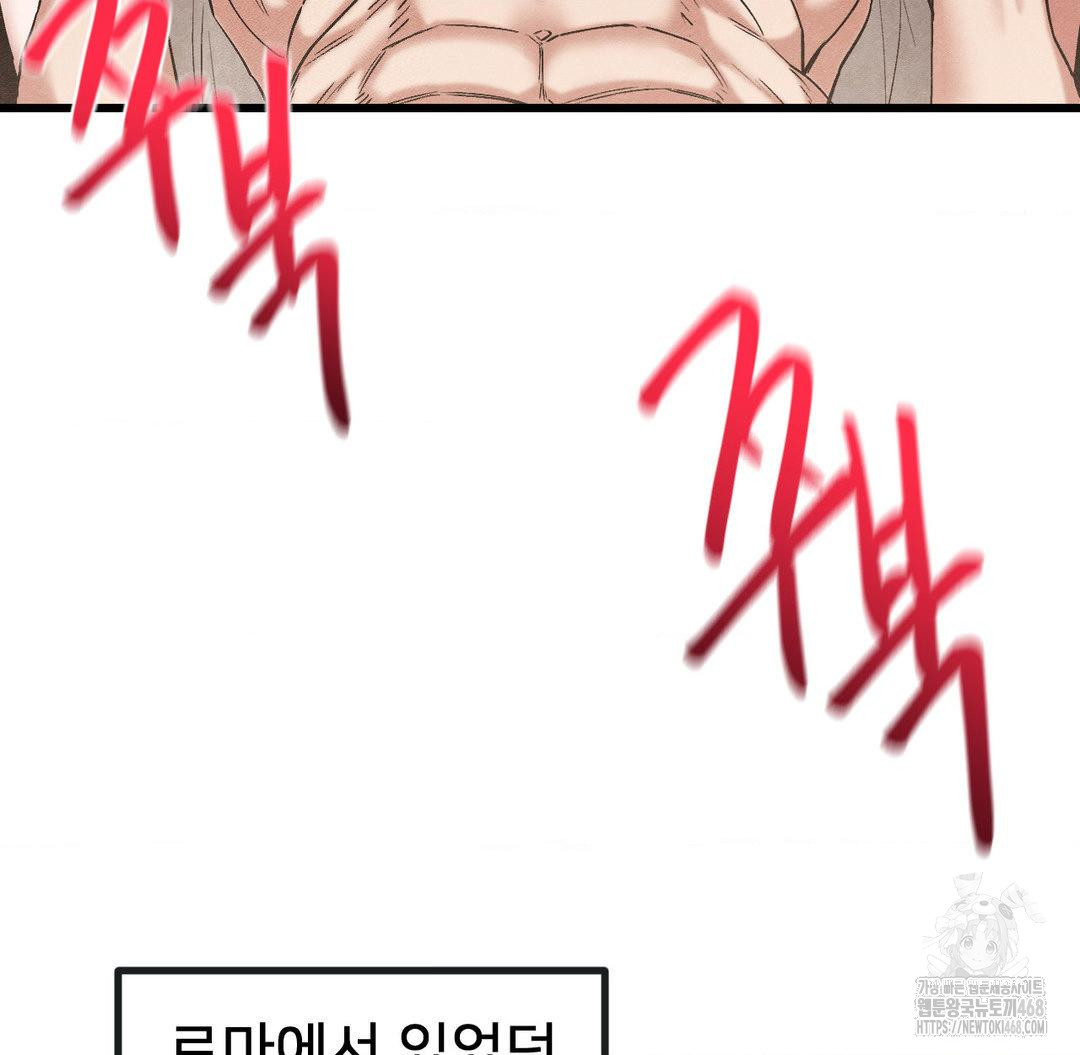 Global Sexual Culture Research Institute Raw Chapter 33 Page 88