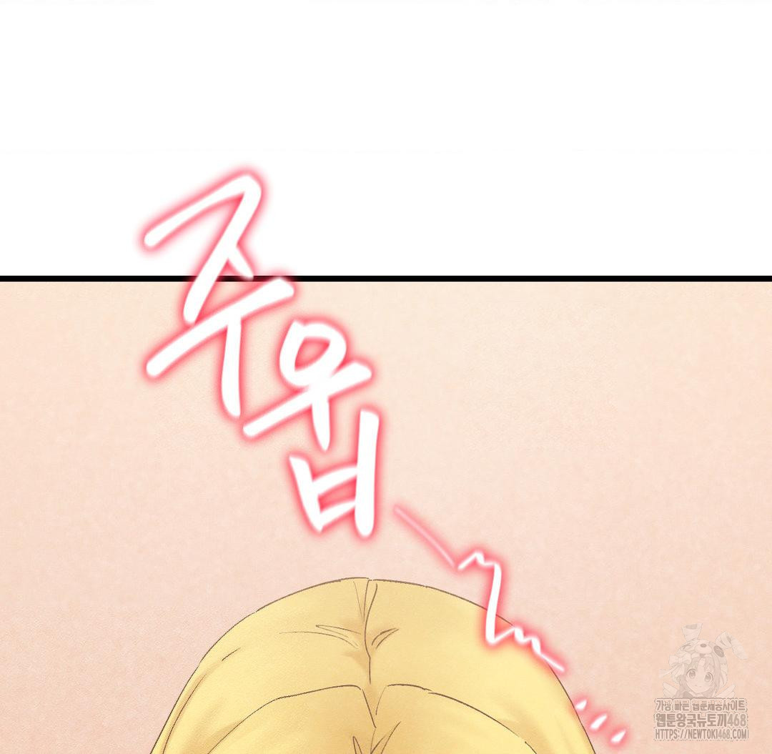 Global Sexual Culture Research Institute Raw Chapter 33 Page 94
