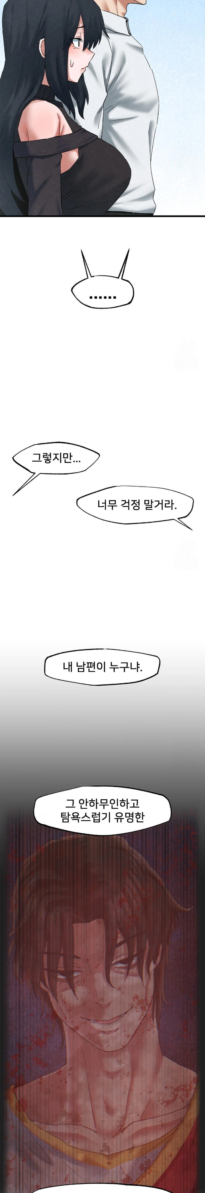 Global Sexual Culture Research Institute Raw Chapter 34 Page 10
