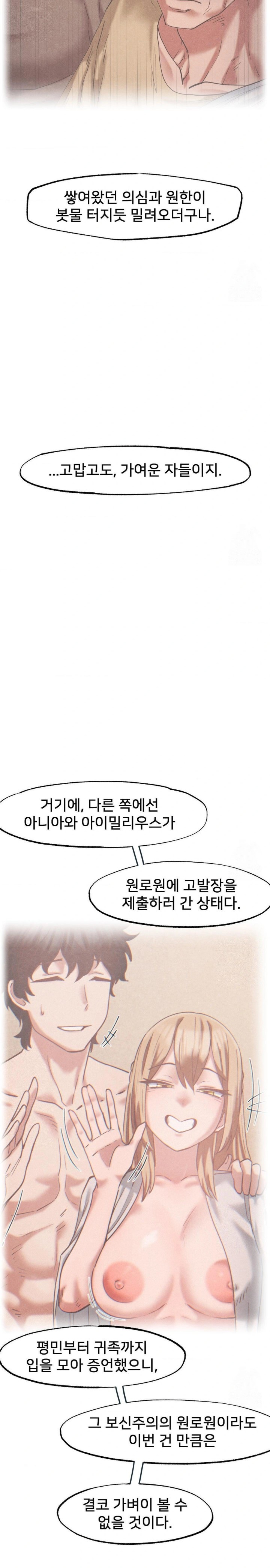 Global Sexual Culture Research Institute Raw Chapter 34 Page 12