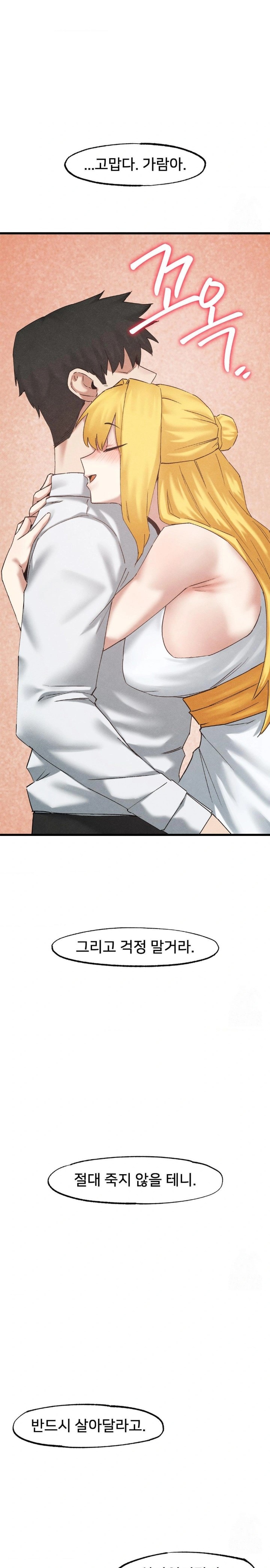 Global Sexual Culture Research Institute Raw Chapter 34 Page 15