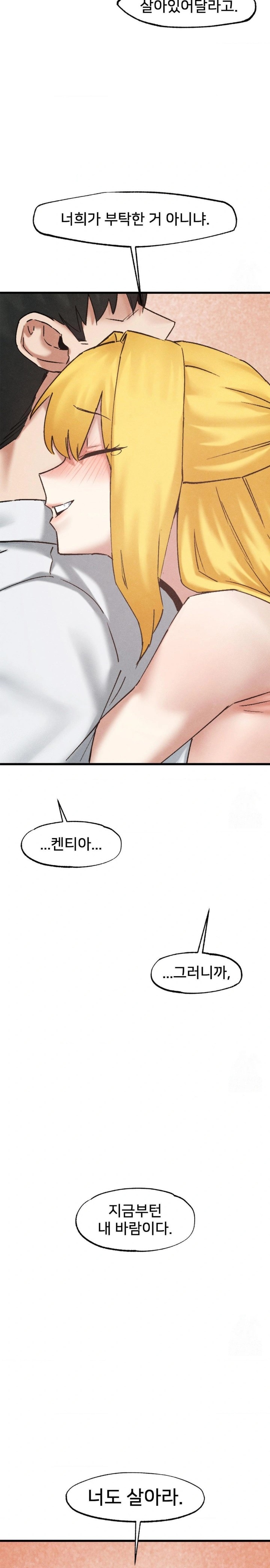 Global Sexual Culture Research Institute Raw Chapter 34 Page 16