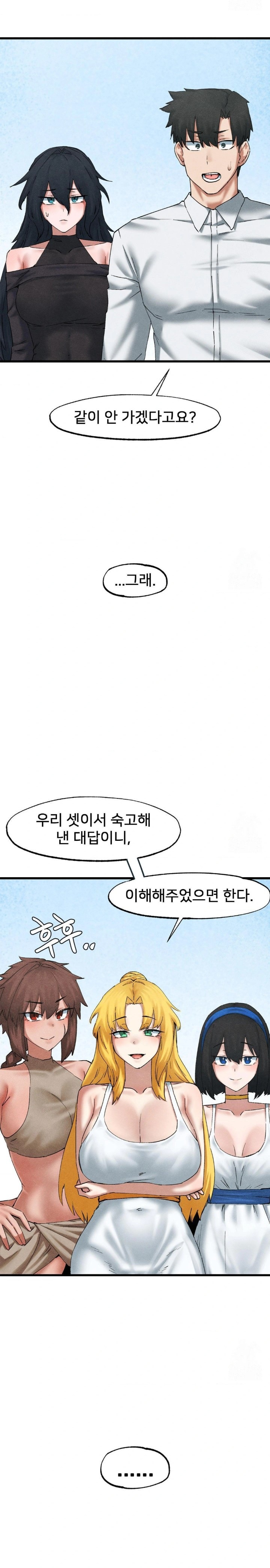 Global Sexual Culture Research Institute Raw Chapter 34 Page 2