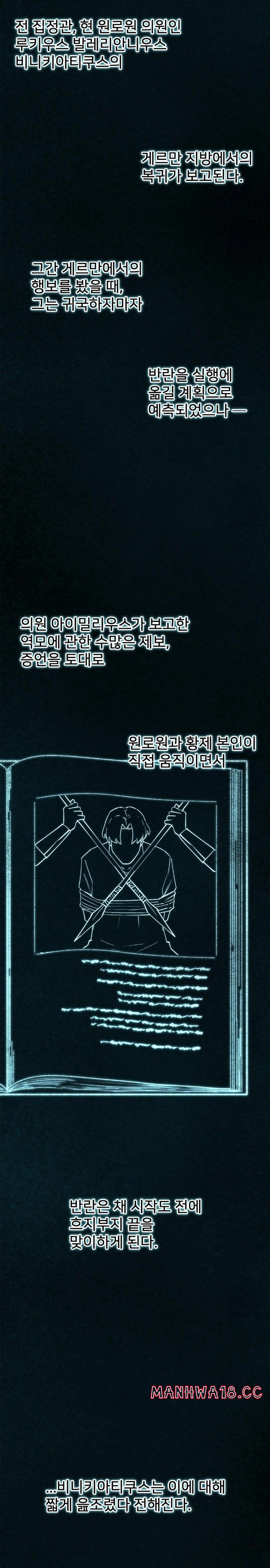 Global Sexual Culture Research Institute Raw Chapter 34 Page 21