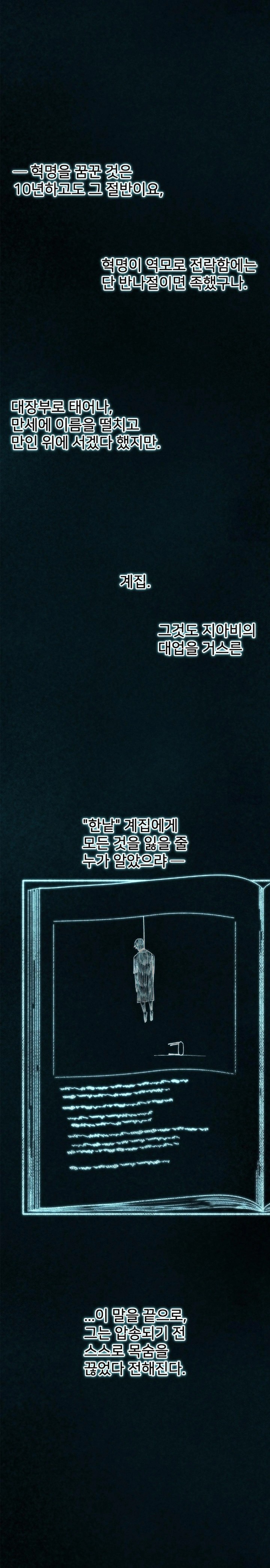 Global Sexual Culture Research Institute Raw Chapter 34 Page 22