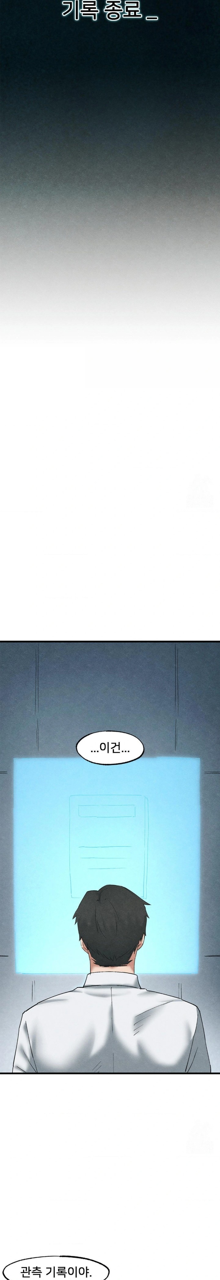 Global Sexual Culture Research Institute Raw Chapter 34 Page 24