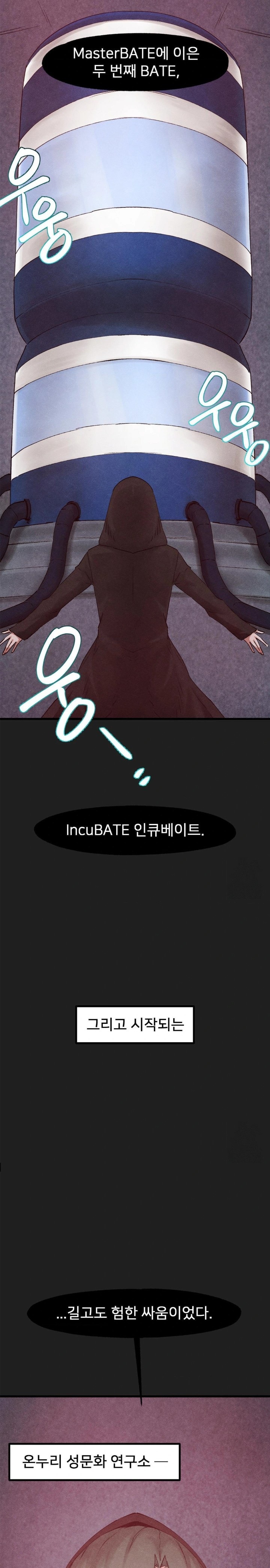 Global Sexual Culture Research Institute Raw Chapter 34 Page 29