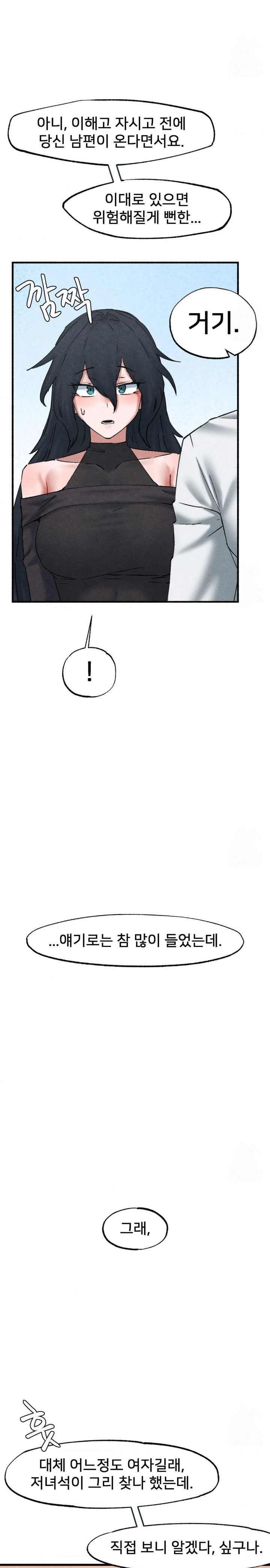 Global Sexual Culture Research Institute Raw Chapter 34 Page 3