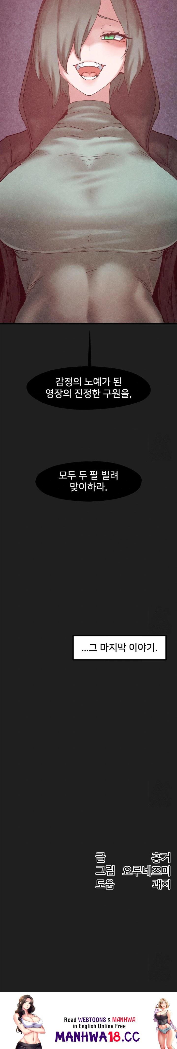 Global Sexual Culture Research Institute Raw Chapter 34 Page 30