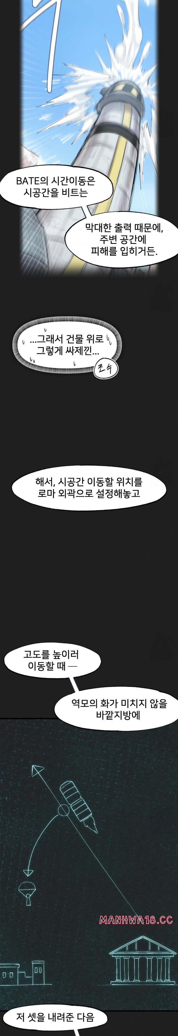 Global Sexual Culture Research Institute Raw Chapter 34 Page 5