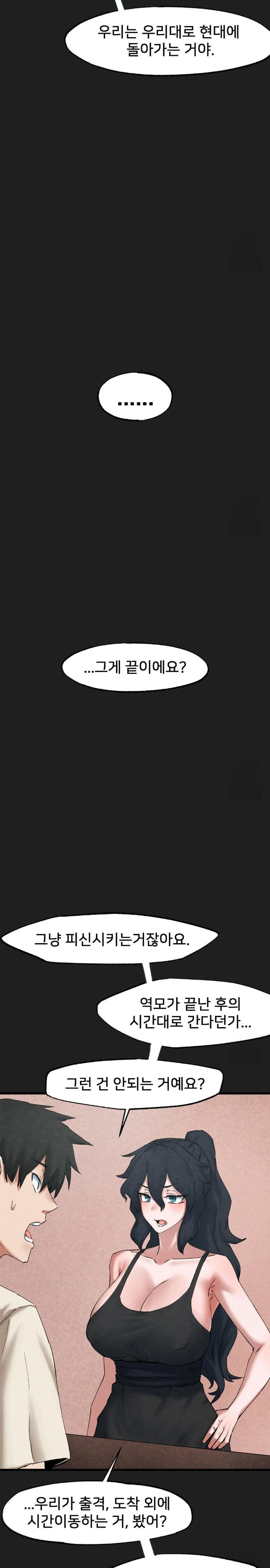 Global Sexual Culture Research Institute Raw Chapter 34 Page 6
