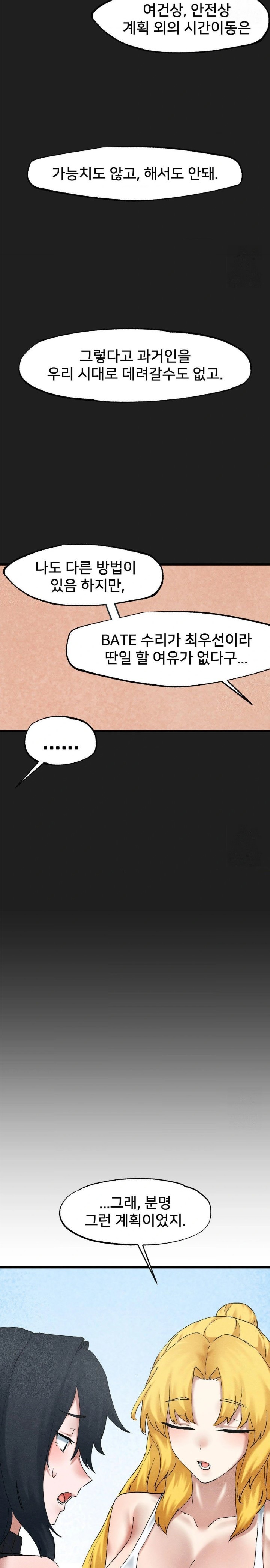 Global Sexual Culture Research Institute Raw Chapter 34 Page 7
