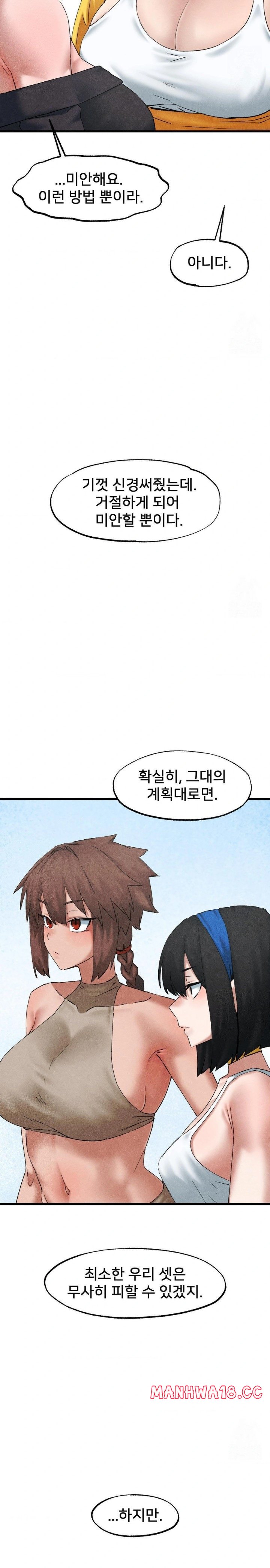 Global Sexual Culture Research Institute Raw Chapter 34 Page 8