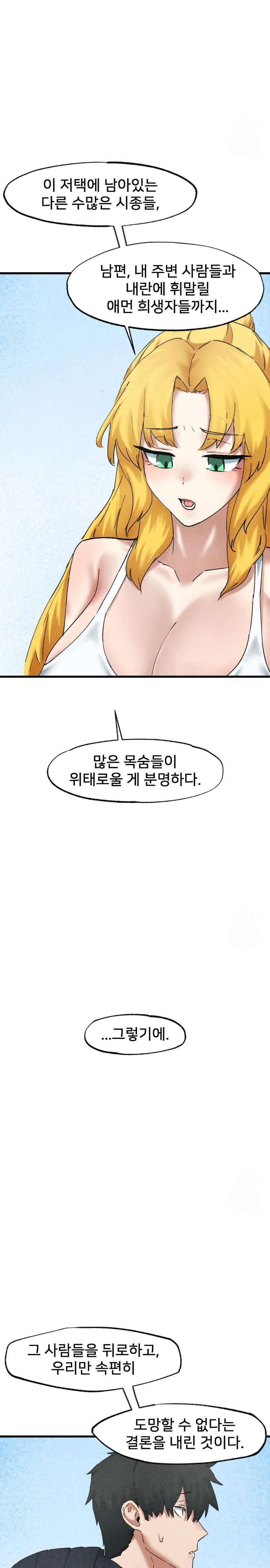 Global Sexual Culture Research Institute Raw Chapter 34 Page 9