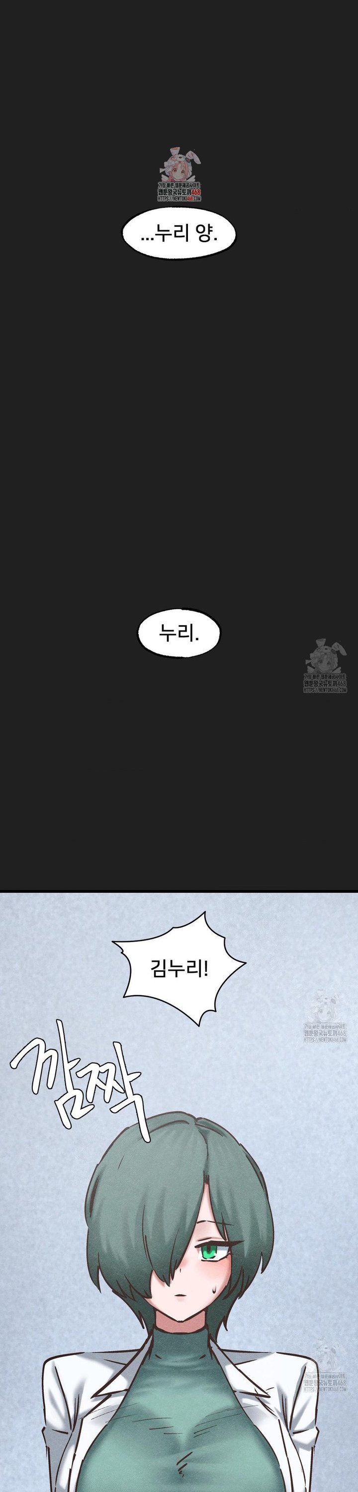 Global Sexual Culture Research Institute Raw Chapter 35 Page 1
