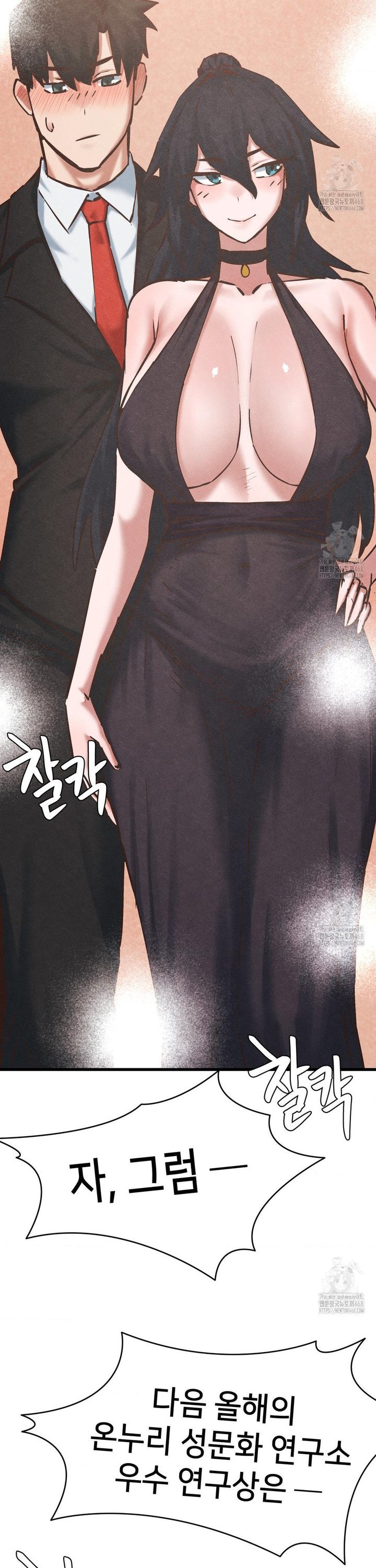Global Sexual Culture Research Institute Raw Chapter 35 Page 10