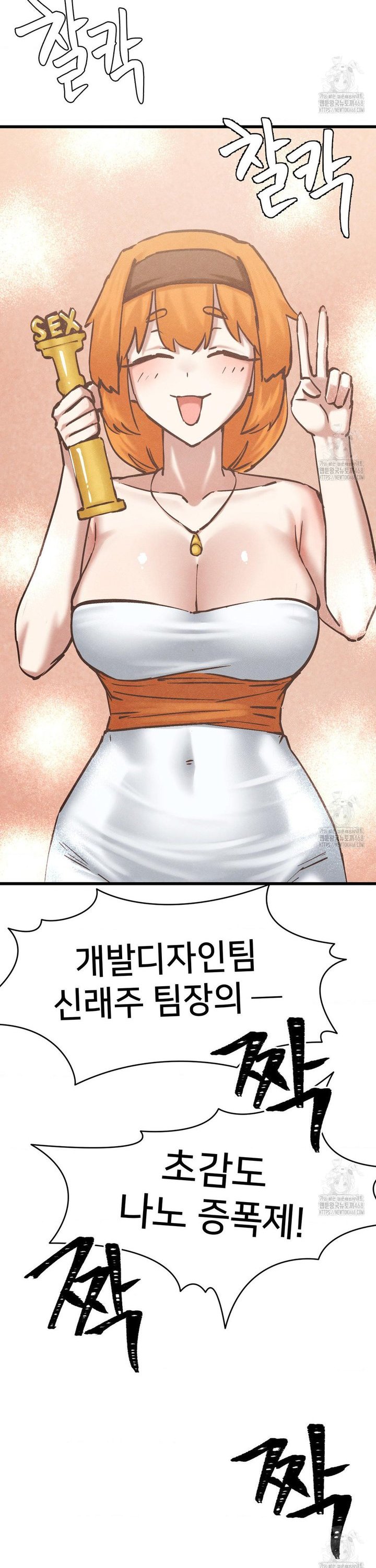 Global Sexual Culture Research Institute Raw Chapter 35 Page 11
