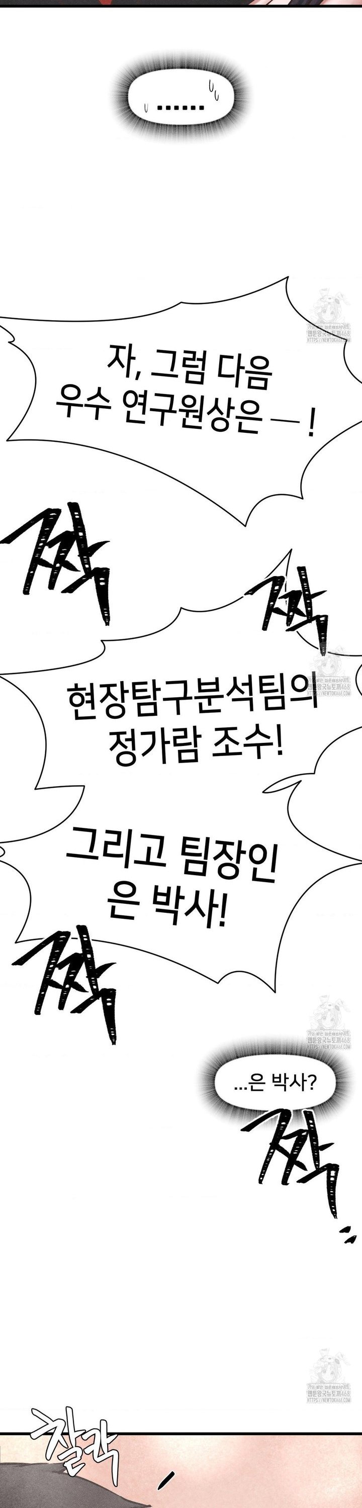 Global Sexual Culture Research Institute Raw Chapter 35 Page 16