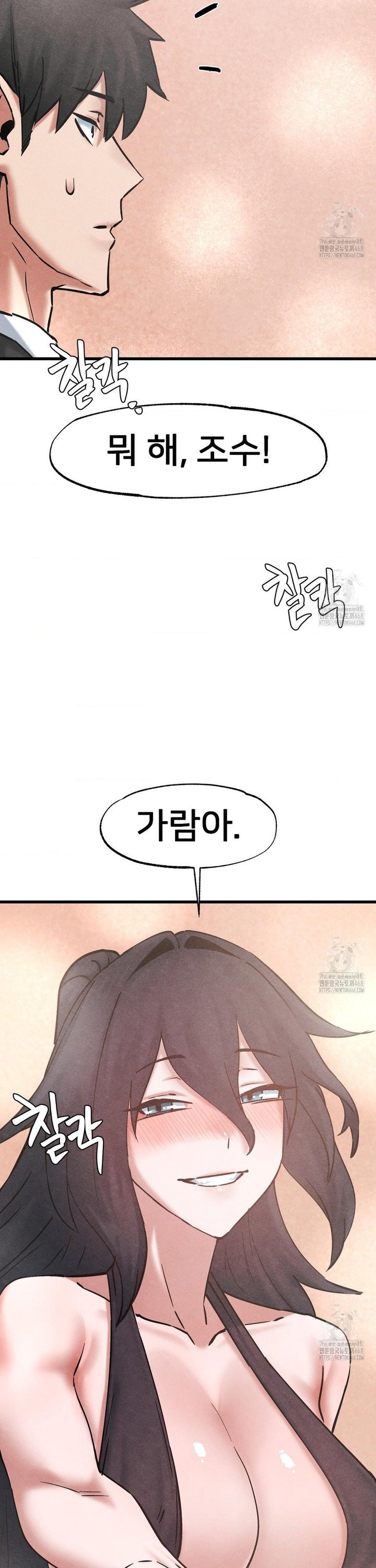 Global Sexual Culture Research Institute Raw Chapter 35 Page 17