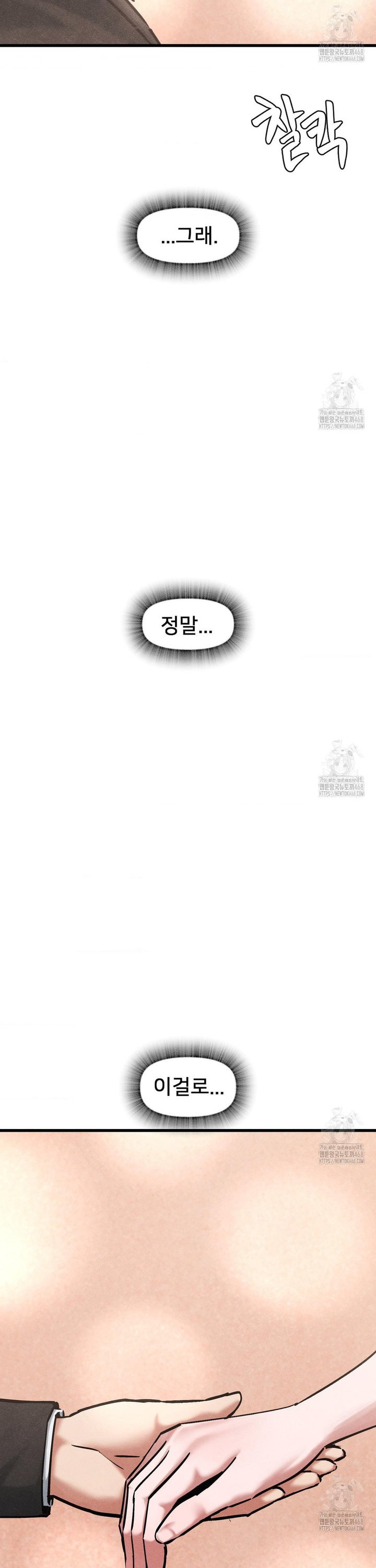 Global Sexual Culture Research Institute Raw Chapter 35 Page 19