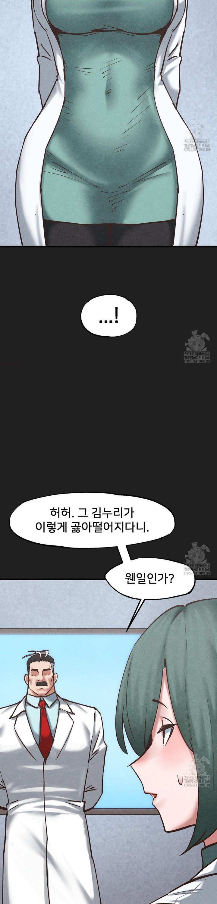 Global Sexual Culture Research Institute Raw Chapter 35 Page 2