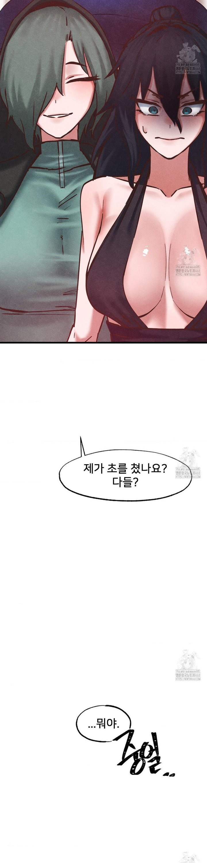 Global Sexual Culture Research Institute Raw Chapter 35 Page 22