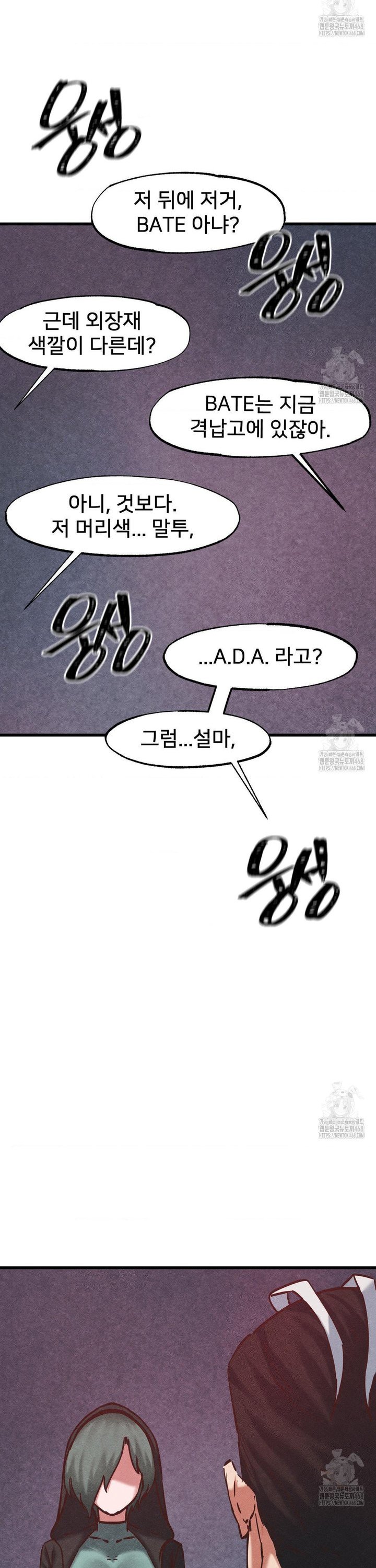Global Sexual Culture Research Institute Raw Chapter 35 Page 23