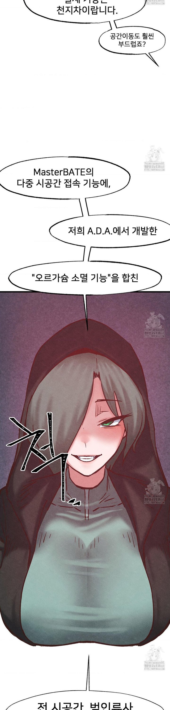 Global Sexual Culture Research Institute Raw Chapter 35 Page 27