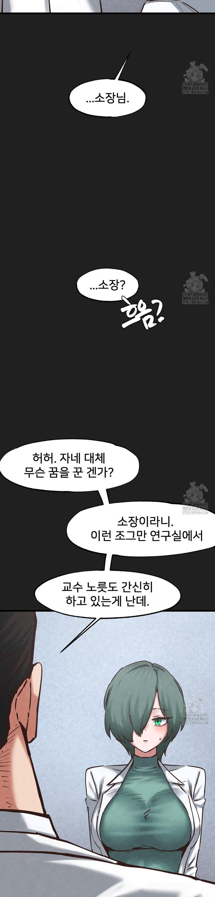 Global Sexual Culture Research Institute Raw Chapter 35 Page 3