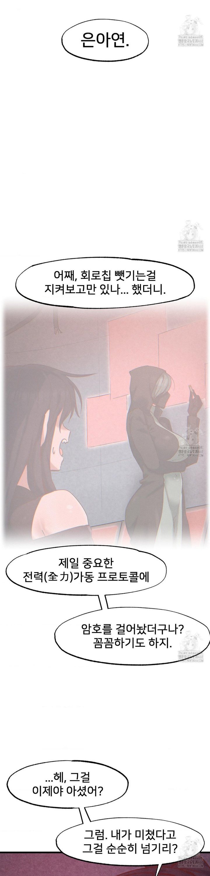 Global Sexual Culture Research Institute Raw Chapter 35 Page 30