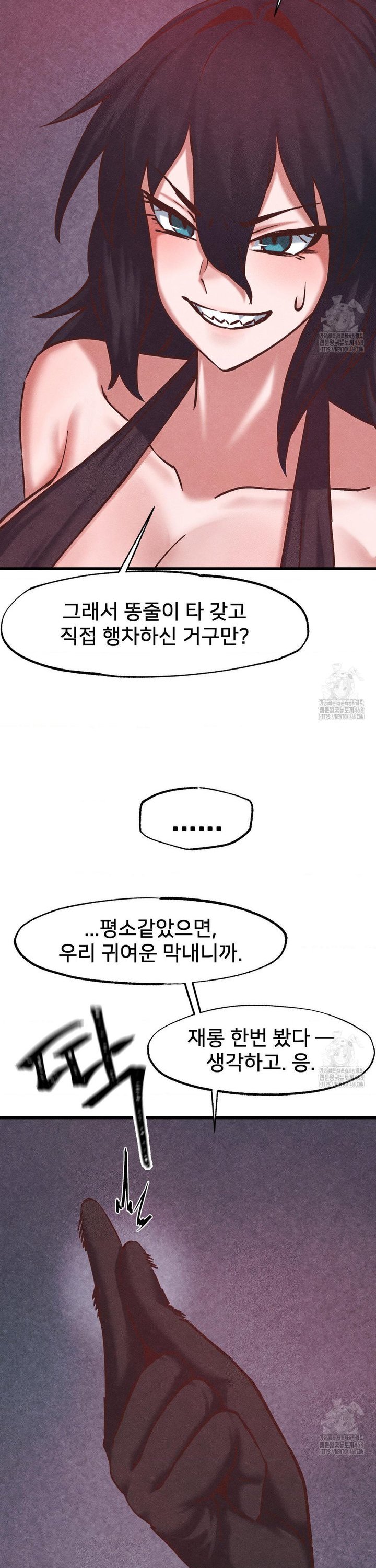 Global Sexual Culture Research Institute Raw Chapter 35 Page 31