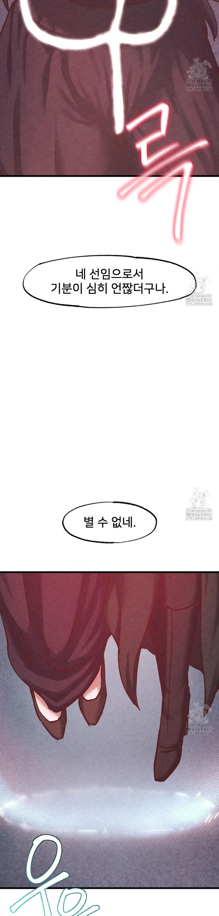 Global Sexual Culture Research Institute Raw Chapter 35 Page 33