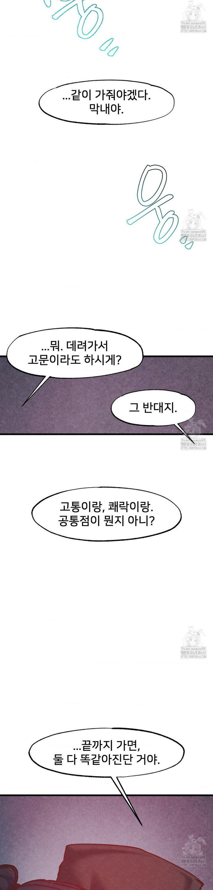 Global Sexual Culture Research Institute Raw Chapter 35 Page 34