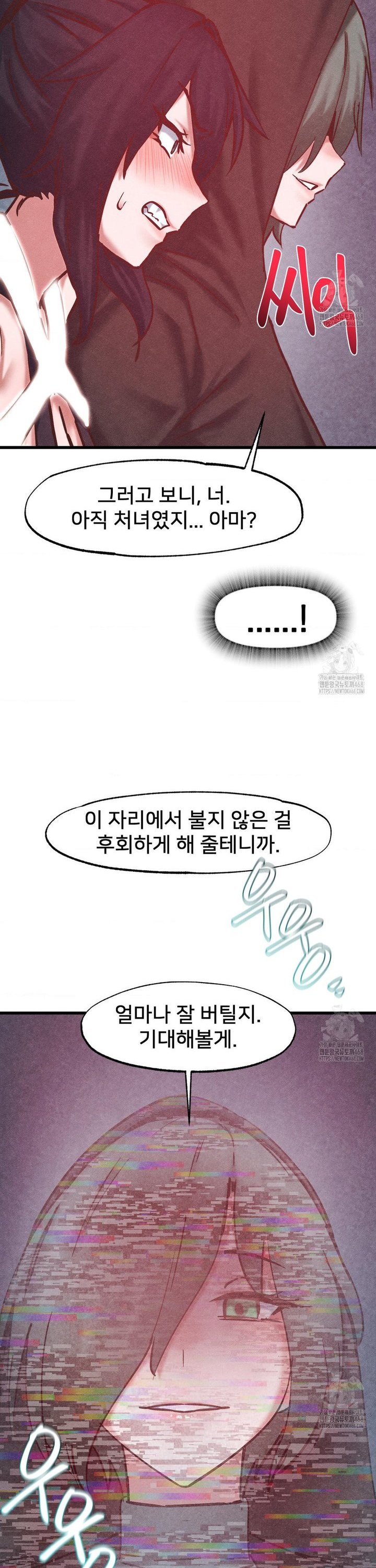 Global Sexual Culture Research Institute Raw Chapter 35 Page 35