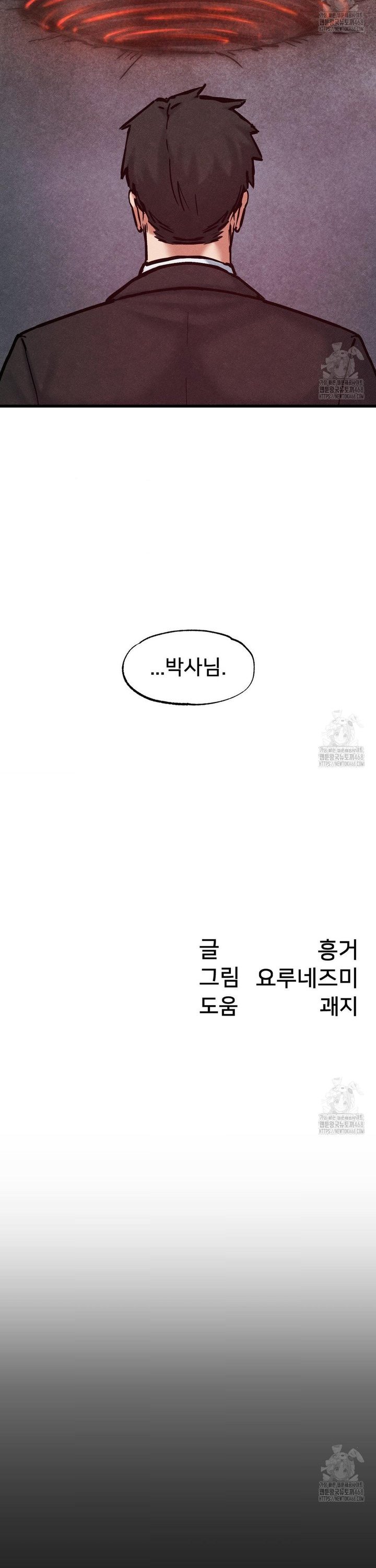 Global Sexual Culture Research Institute Raw Chapter 35 Page 38
