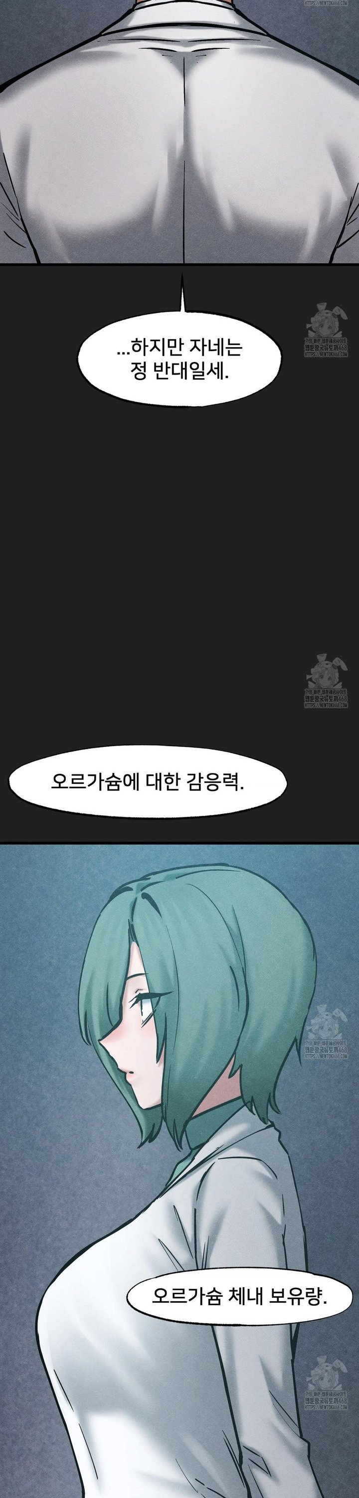 Global Sexual Culture Research Institute Raw Chapter 35 Page 42