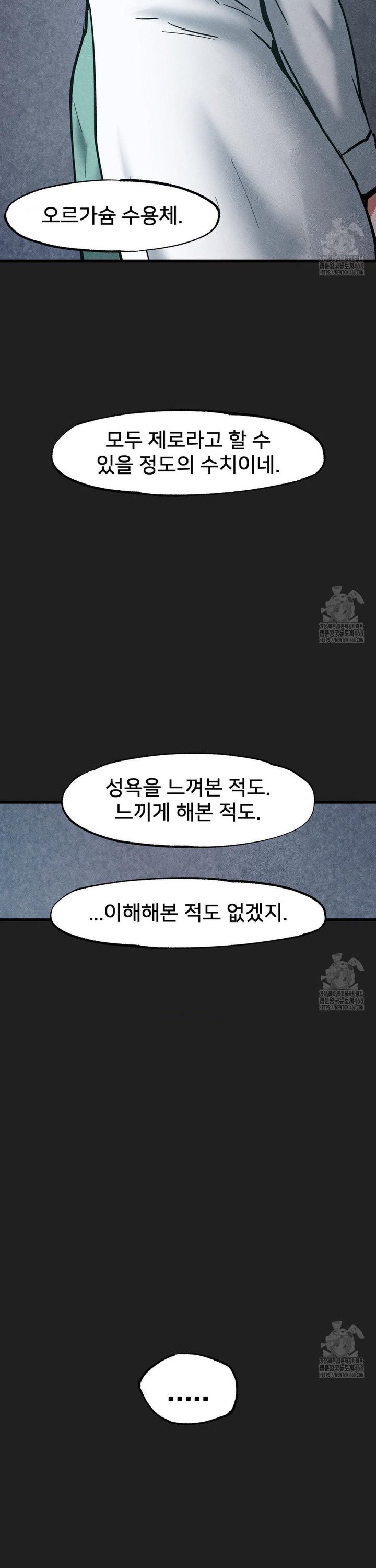 Global Sexual Culture Research Institute Raw Chapter 35 Page 43
