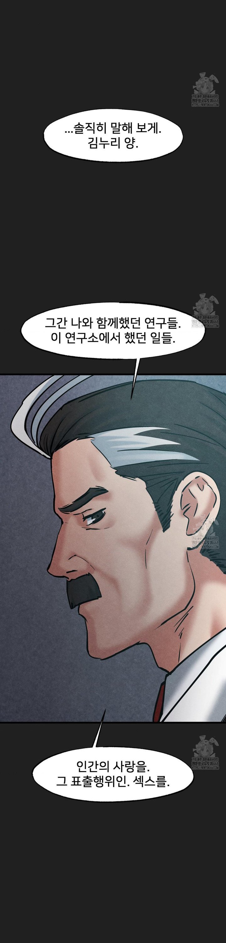 Global Sexual Culture Research Institute Raw Chapter 35 Page 44