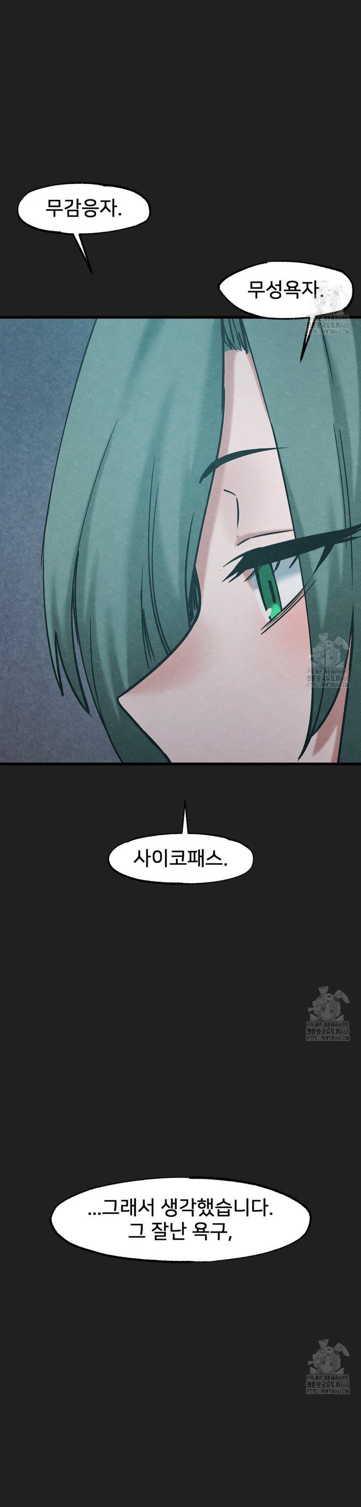 Global Sexual Culture Research Institute Raw Chapter 35 Page 46