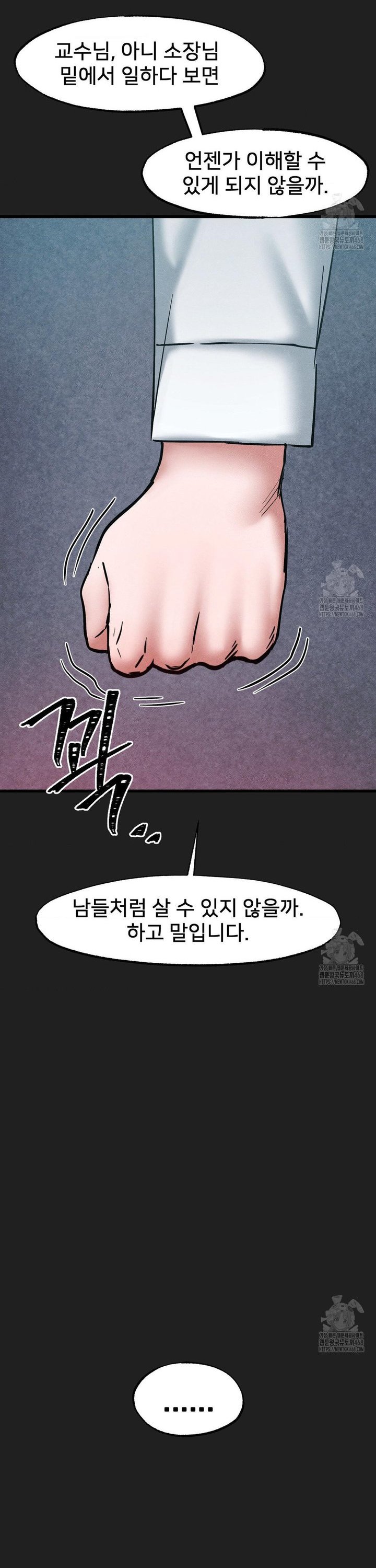 Global Sexual Culture Research Institute Raw Chapter 35 Page 47