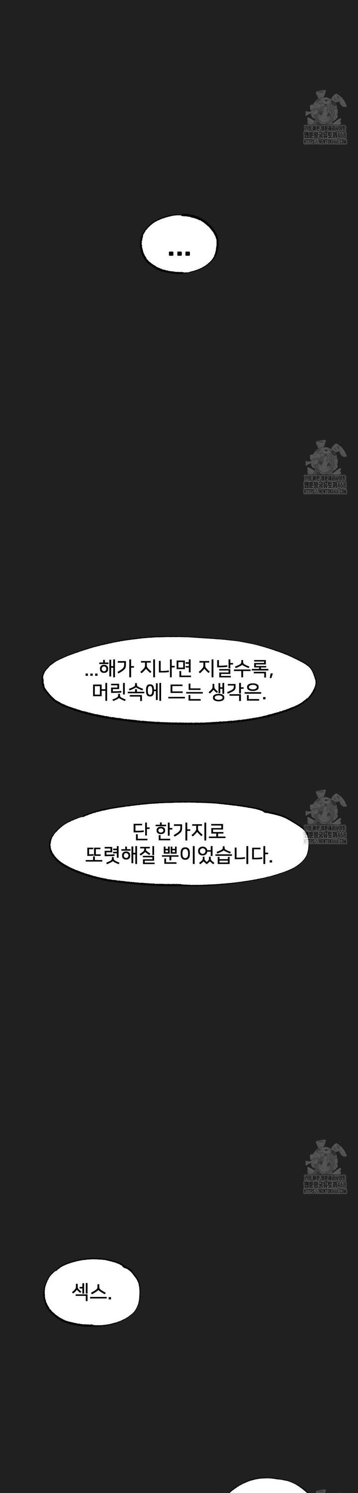Global Sexual Culture Research Institute Raw Chapter 35 Page 48