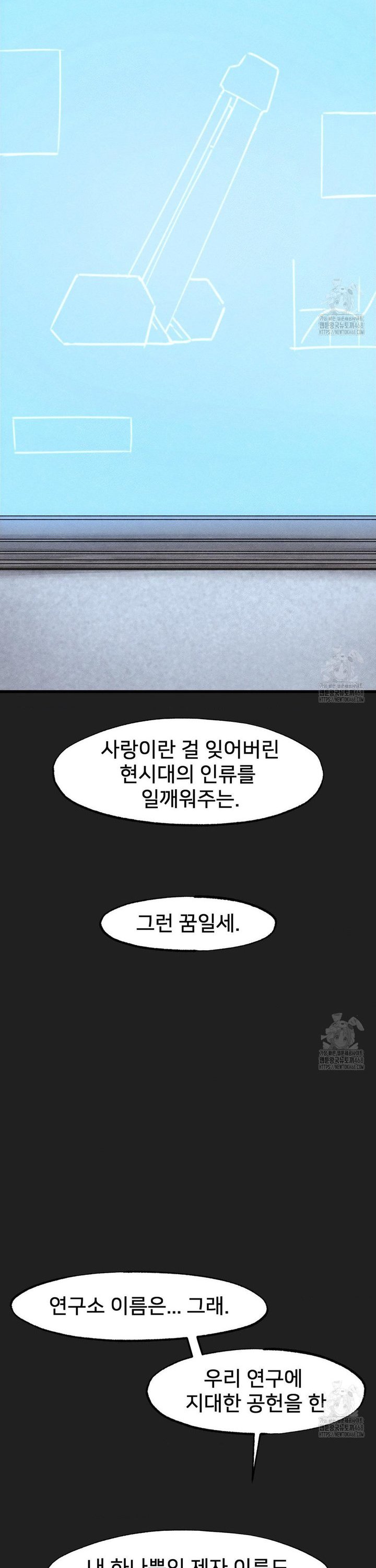 Global Sexual Culture Research Institute Raw Chapter 35 Page 5