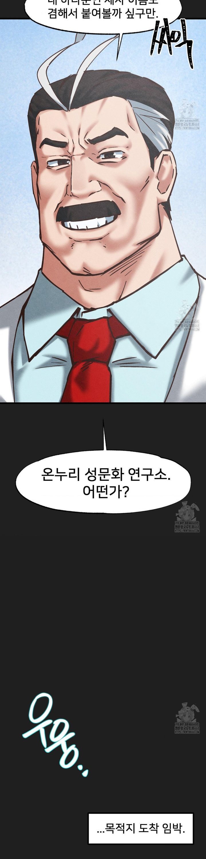 Global Sexual Culture Research Institute Raw Chapter 35 Page 6