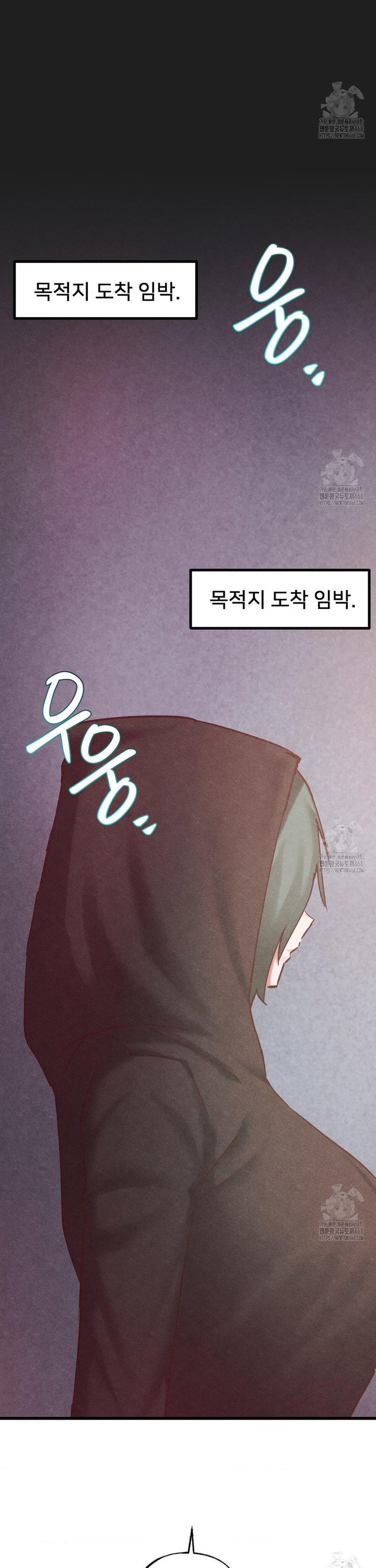 Global Sexual Culture Research Institute Raw Chapter 35 Page 7
